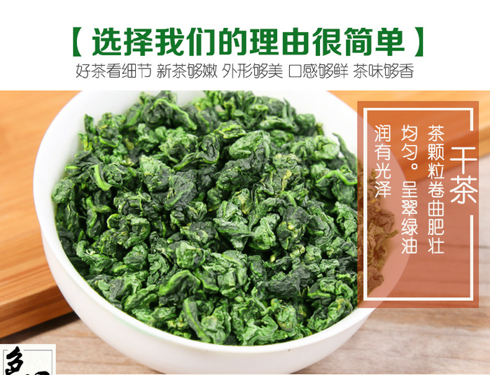 安溪铁观音 安溪铁观音