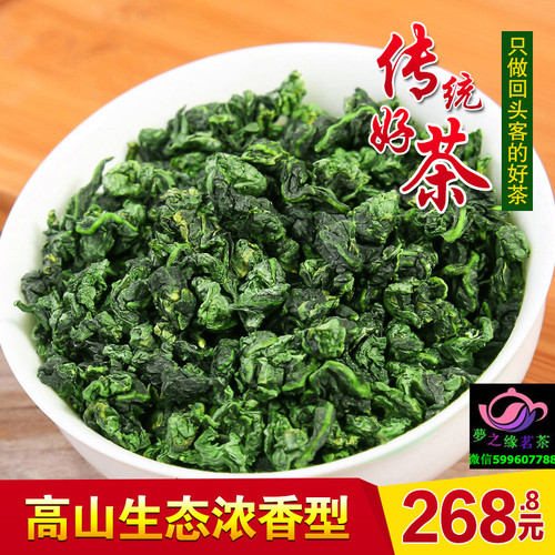 传统好茶铁观音 传统好茶铁观音