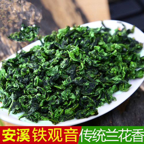 传统兰花香铁观音 传统兰花香铁观音