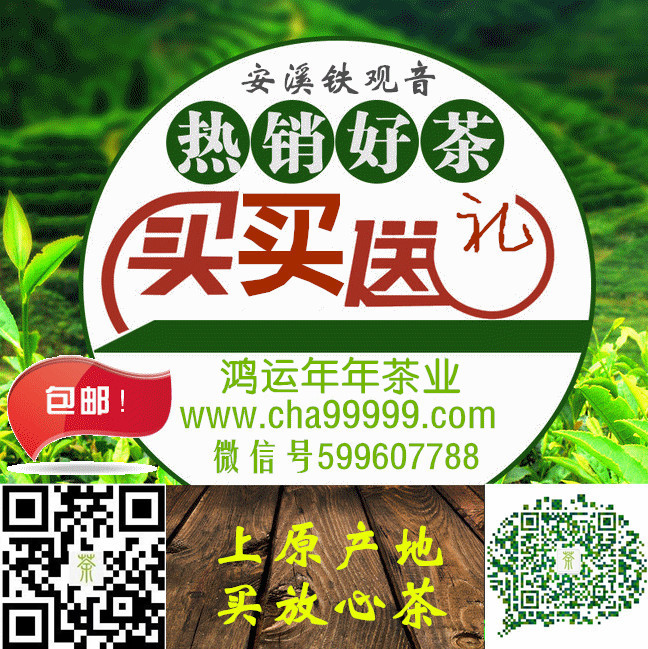 鸿运年年茶业 鸿运年年茶业