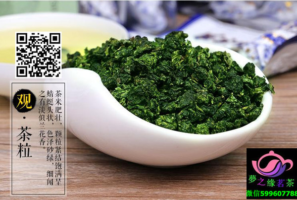 铁观音春茶新茶 铁观音春茶新茶