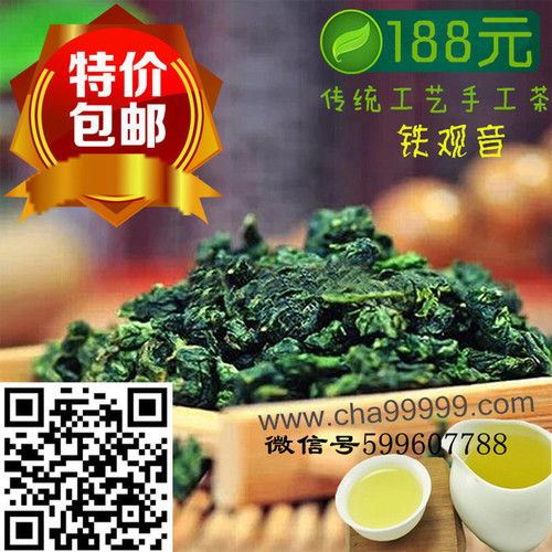 手工茶铁观音 手工茶铁观音