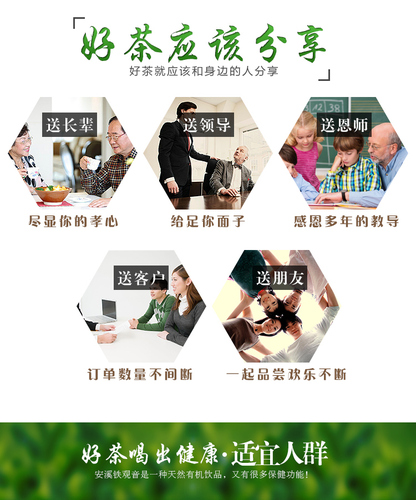 铁观音适合什么人 铁观音适合什么人